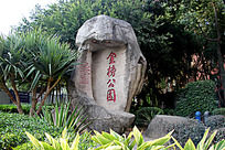 ��԰����