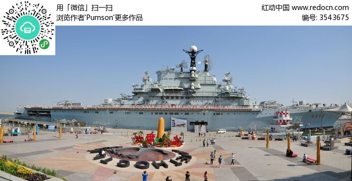 基辅航母全景图图片