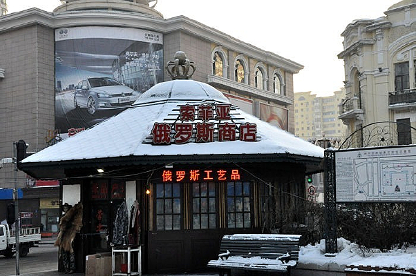 �����Ƕ���˹��Ʒ