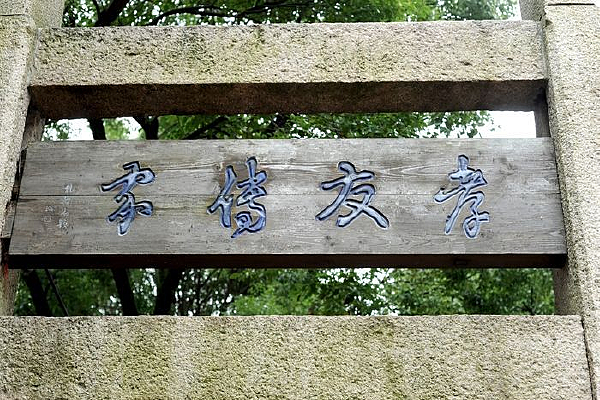 ������ɽ����