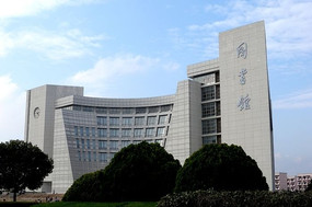 �Ϻ���ѧͼ���