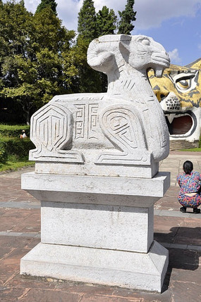 彝族十二生肖之羊石雕