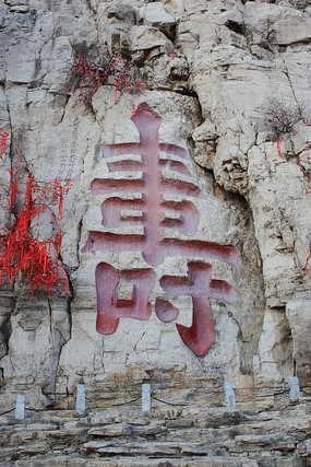 ����ɽĦ��ʯ��