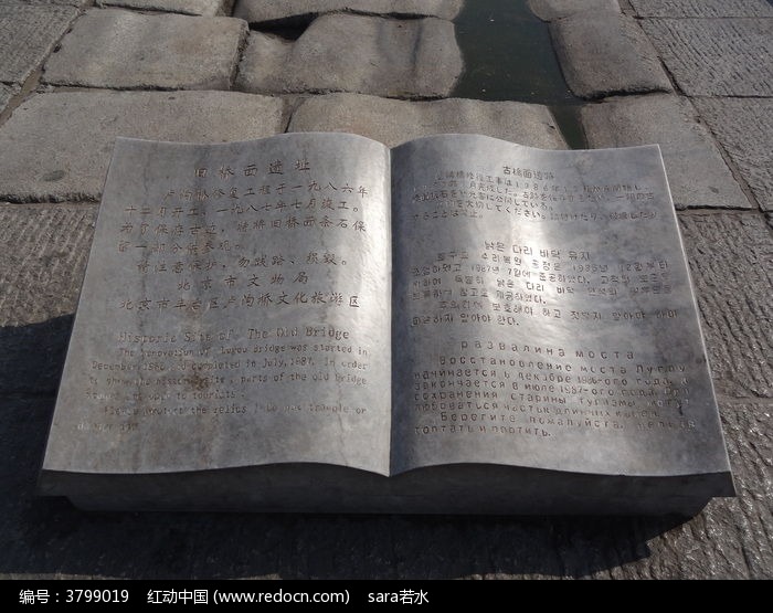 铁艺雕刻书本典籍古书打开书卷