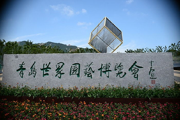 ����԰�ղ���