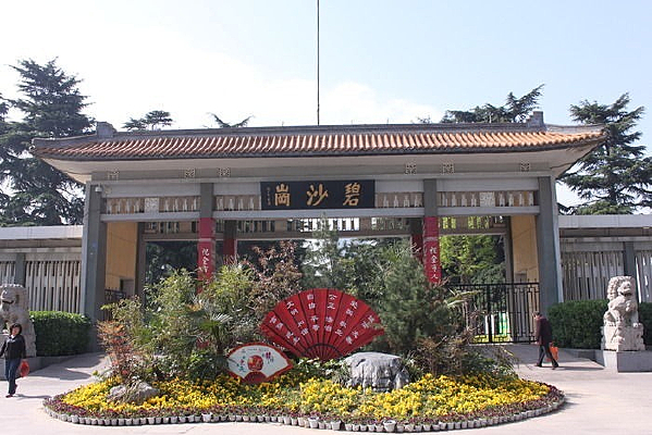 ���ܹ�԰����