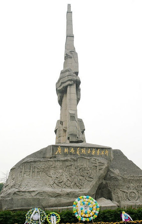 广东旅游广州起义烈士陵园艺术字