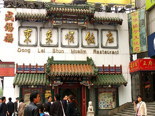 ����˳��ׯ