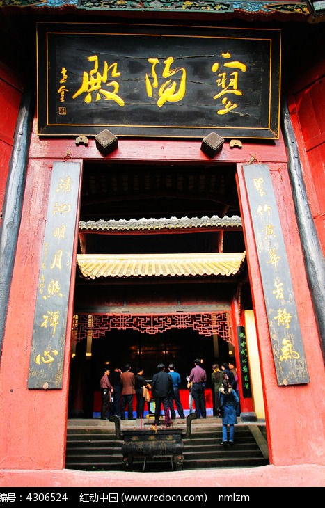 丰都鬼城 寥阳殿