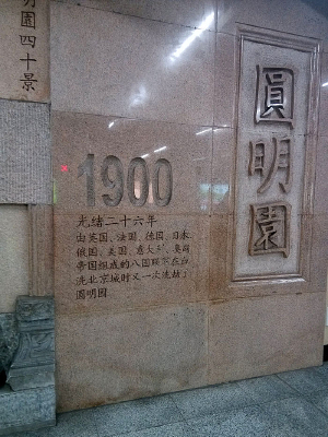 ����Բ��԰