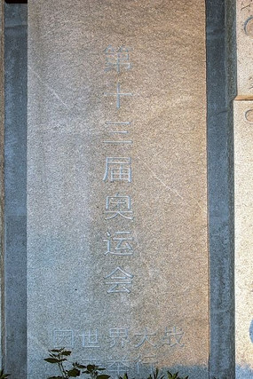 ��ʮ����