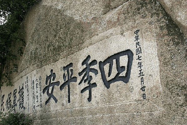 ����ʯ��