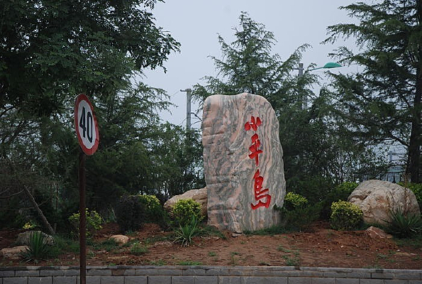 ����-Сƽ��һ��