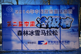 й伫