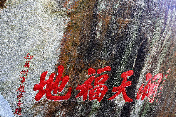 ����ʯ�̶��츣��