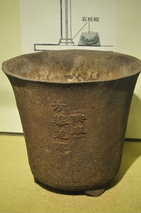 古代铁桶