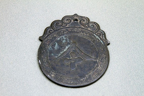 山西平遥古城衙门令牌