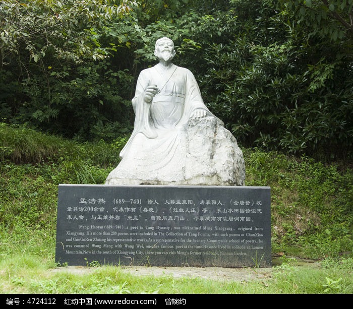 孟浩然人物雕塑图片