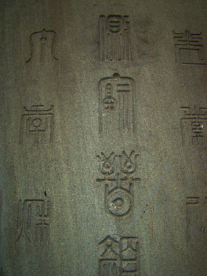 �����ʯ��