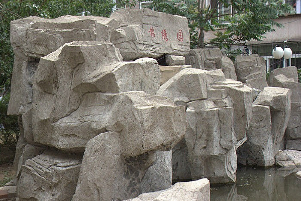 ��ʯ����