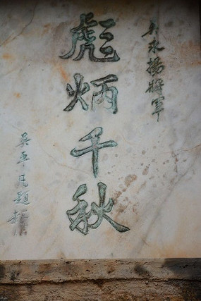 ʯ��ǧ����