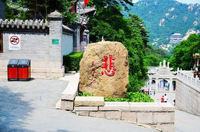 ǧɽ������뱯��ʯ