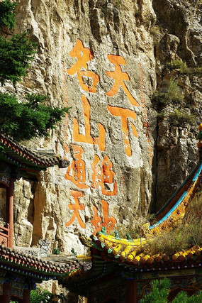 ����̨ʯ��