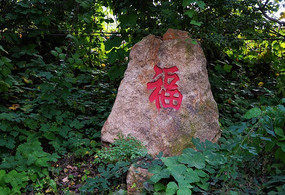 ǧɽ����������̫���ĸ���ʯ