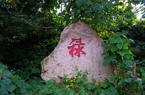 ǧɽ����������̫����»��ʯ