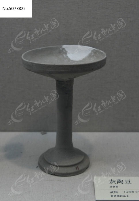 战国时期灰陶豆