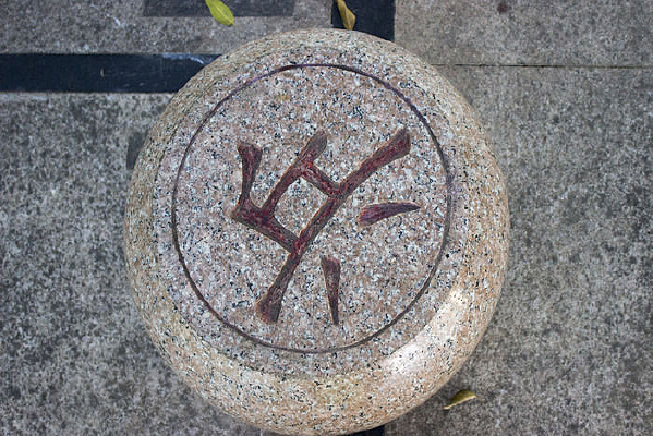 ��������