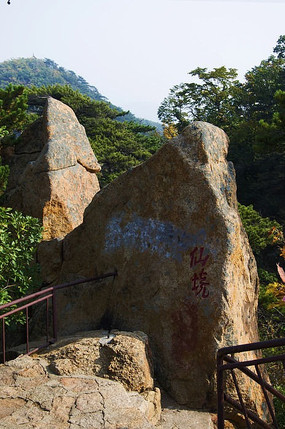 千山仙人臺景區碑石