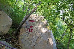 ǧɽ����̨��ɽ����ʯһʯ