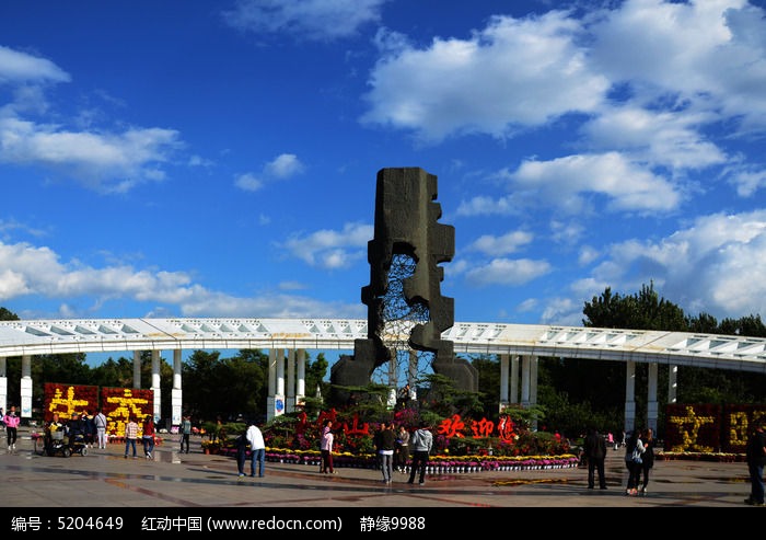 鞍山二一九公园的飞轮逐日建筑