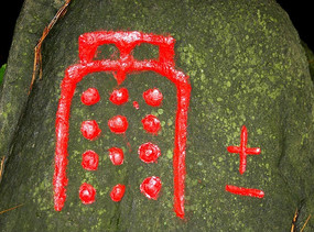 ɽʯ�ϵ�̵�׭��ͼ��