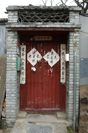 北京民居胡同内的入户门