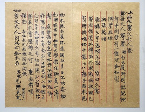 1919��4��28��ë��ϯ����