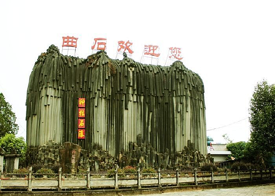 �ڳ���ʯ�����״��������