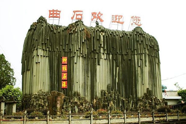 �ڳ���ʯ����ʯ