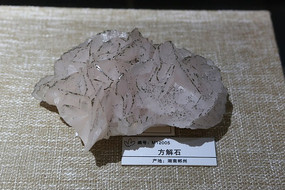 ���Ϸ���ʯ��ʯ�걾