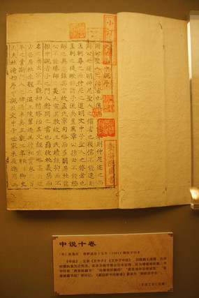 �δ�����ע ���ʳ���ʮ����ͭ����ӡ������˵ʮ����