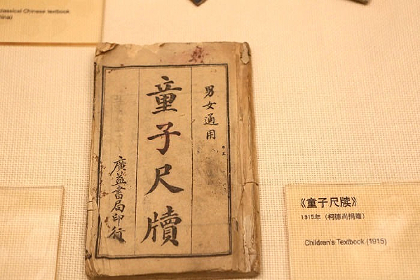 1915��������ͯ�ӳ߶��α�