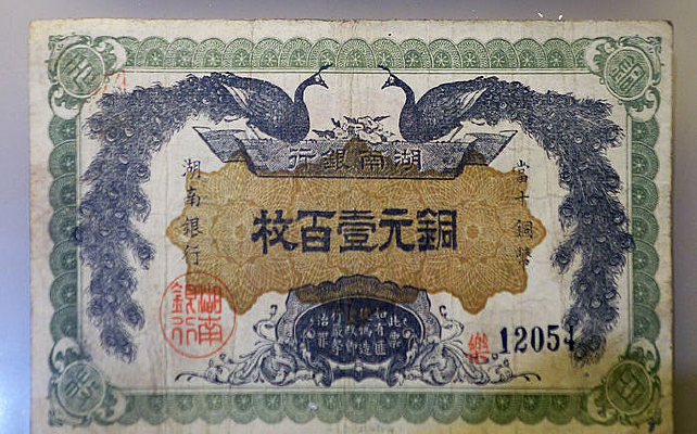 ��������ͭԪ�һ�ȯ