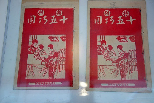 �Ϻ�������ֳ���ġ��ر�ʮ����ͼ��