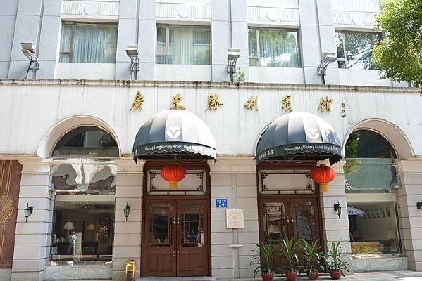 ����ɳ�����Ĺ㶫ʤ������