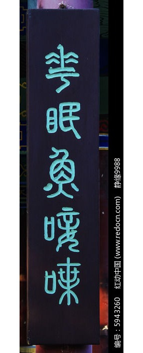 ��һ�Ź�԰�Ļ������������׭������