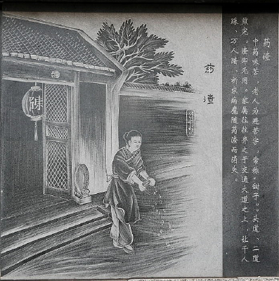 �ڿ̾Ž�����ҩ��