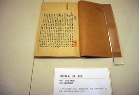 һëʸ屾ʫ塷