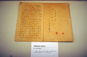 ����θֱ�����ԭ�塶��٤����ۡ�