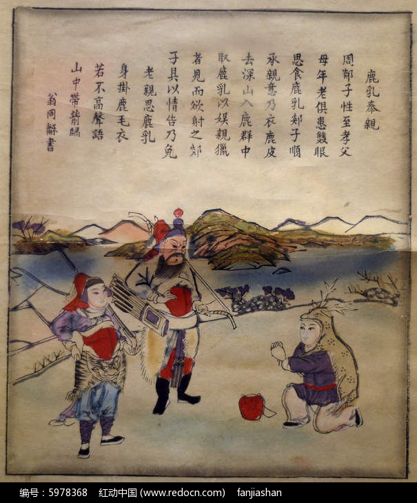 彩色木版二十四孝条幅之鹿乳奉亲